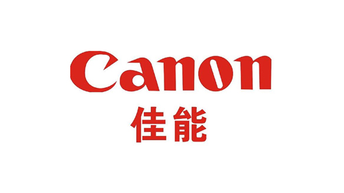 佳能